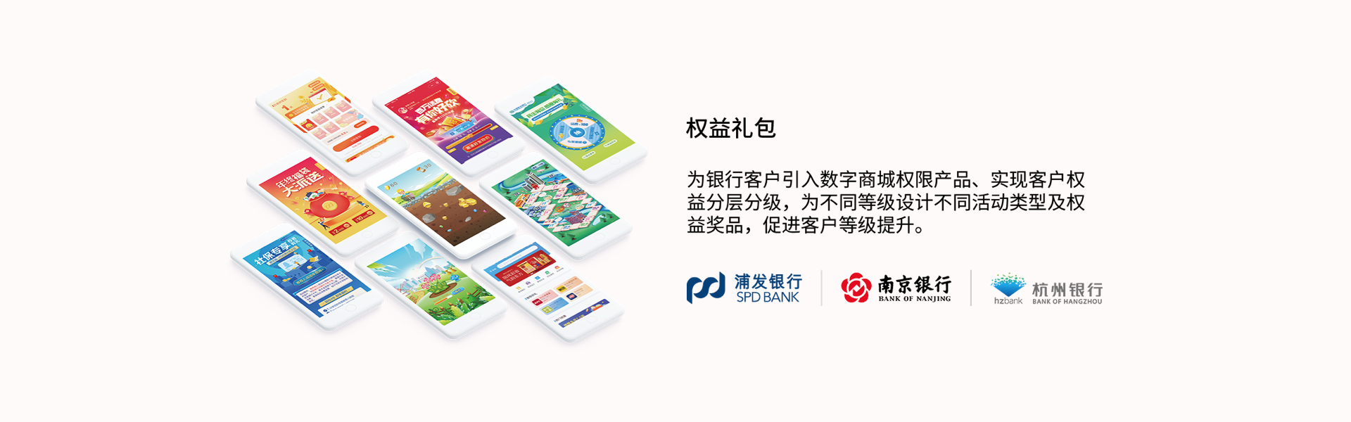 权益礼包案例图