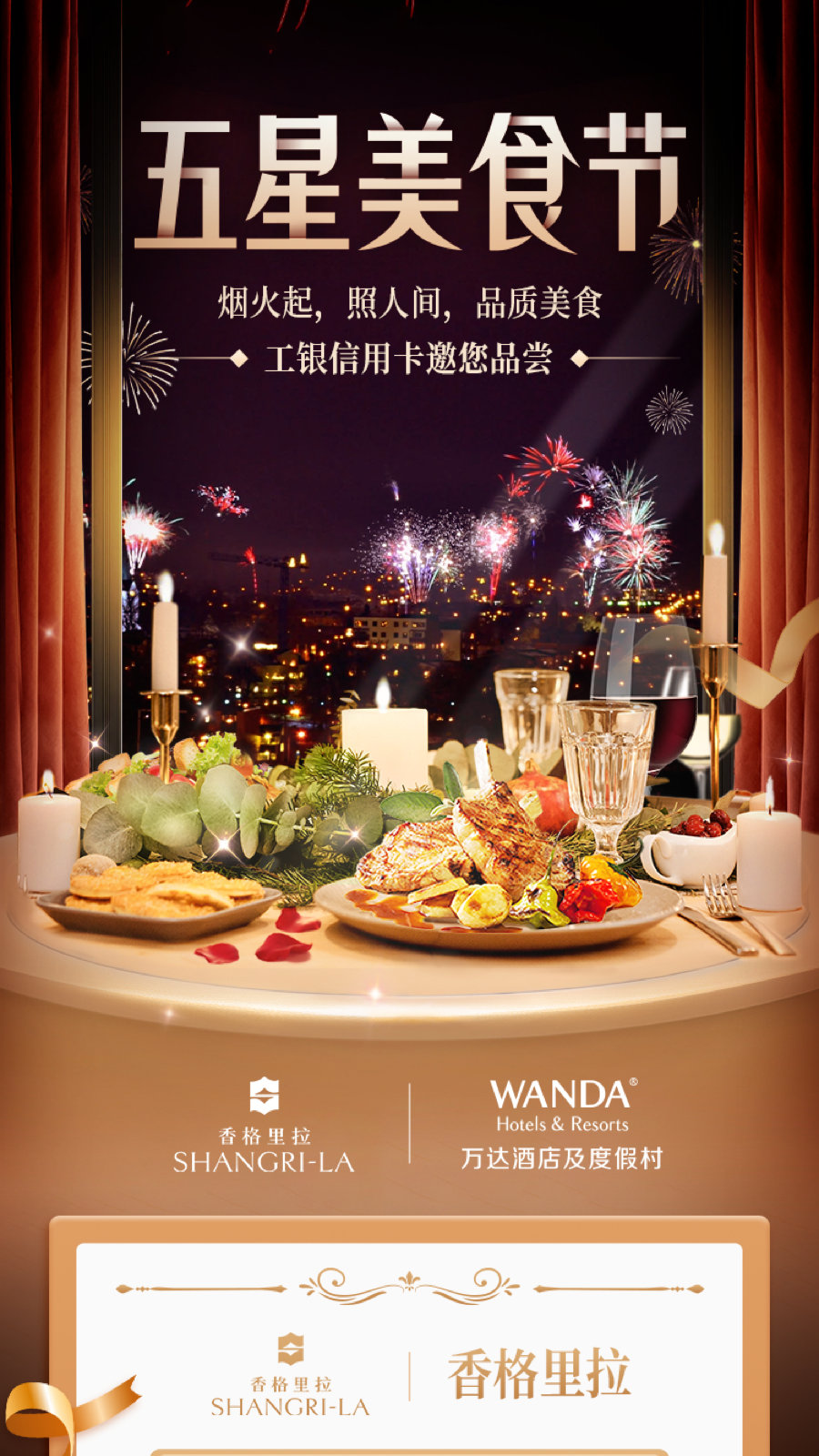 东航积分PLUS会员